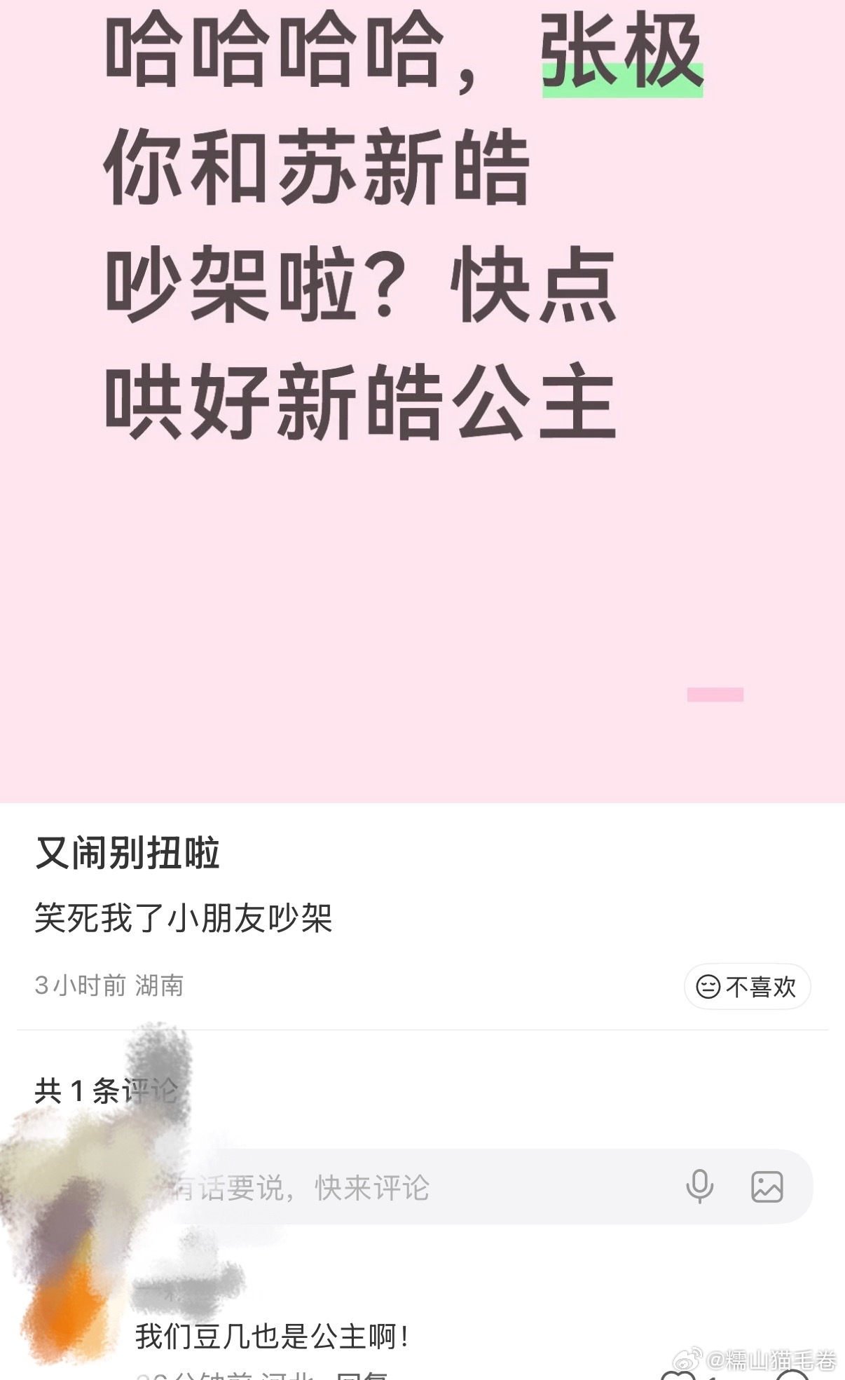实则belike p2 