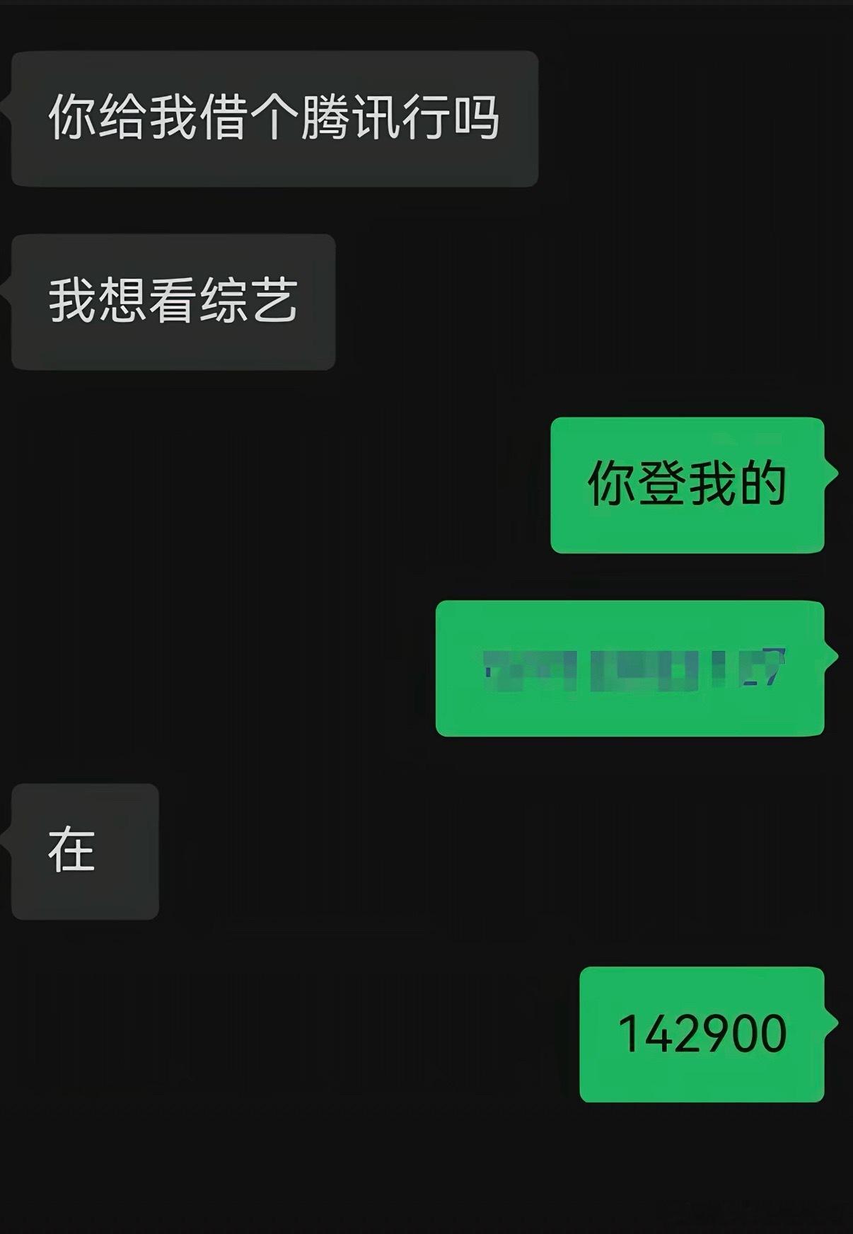 没腾讯，我给你下载一个不就行了，还要借[doge] ​​​