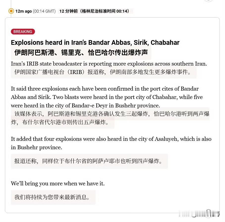 美军空袭伊朗南部多地，现在。美国战争部长皮特·赫格塞斯发帖称：“伊朗做出了糟糕的