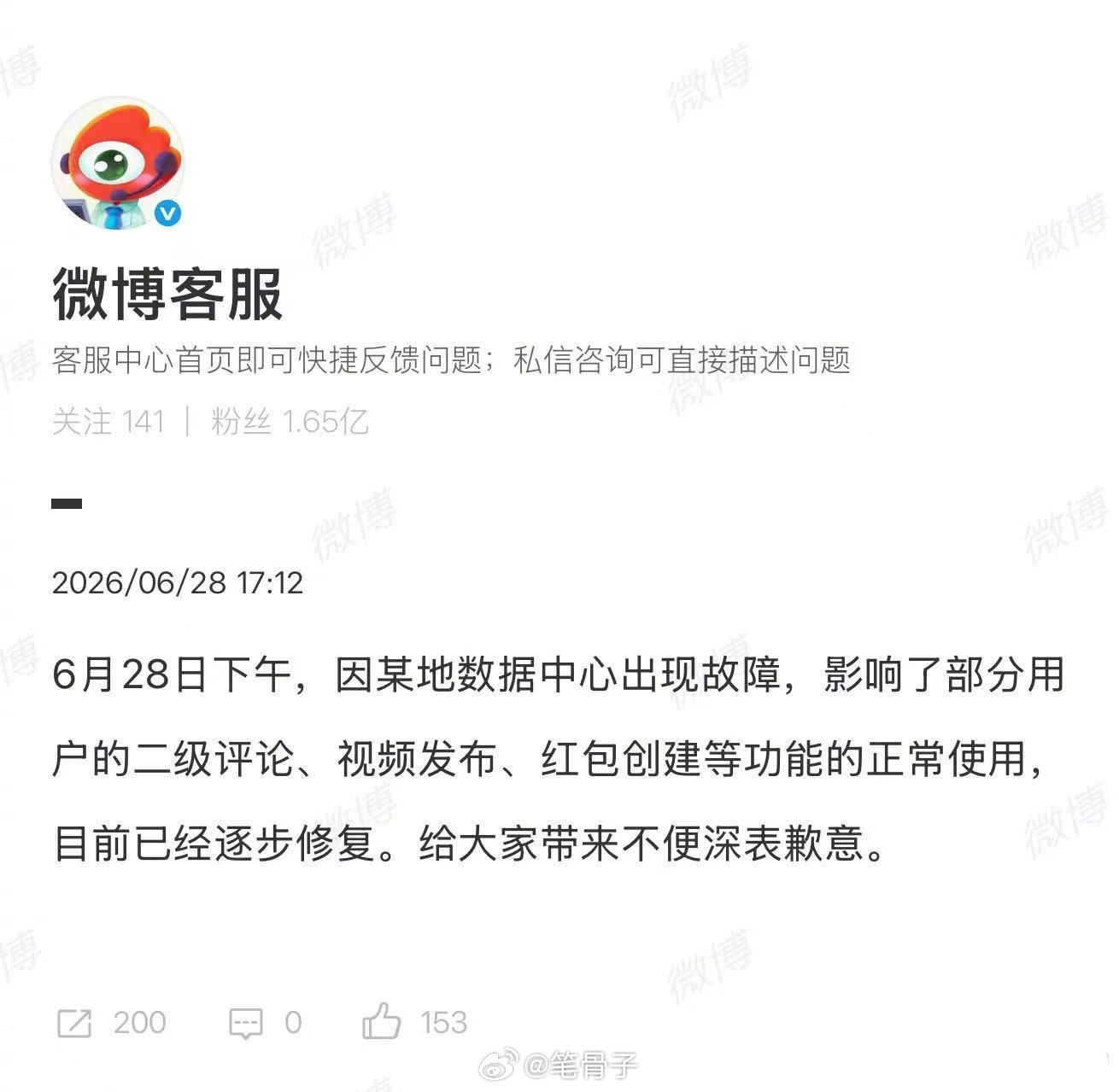 微博崩了哎哟，这都天黑了还没修好？阅读数量依然没有正常显示，二级点赞依然归零，合