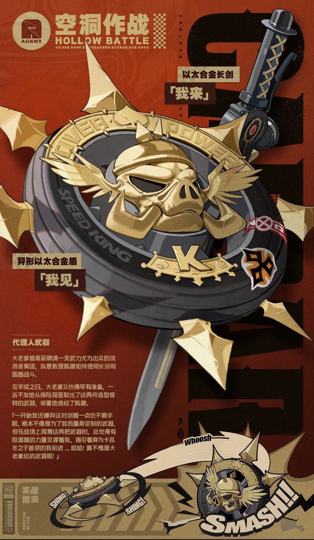 凯撒还真搭配这个盾[doge]这配色挺舒服的#绝区零二创##绝区零1.2##绝区