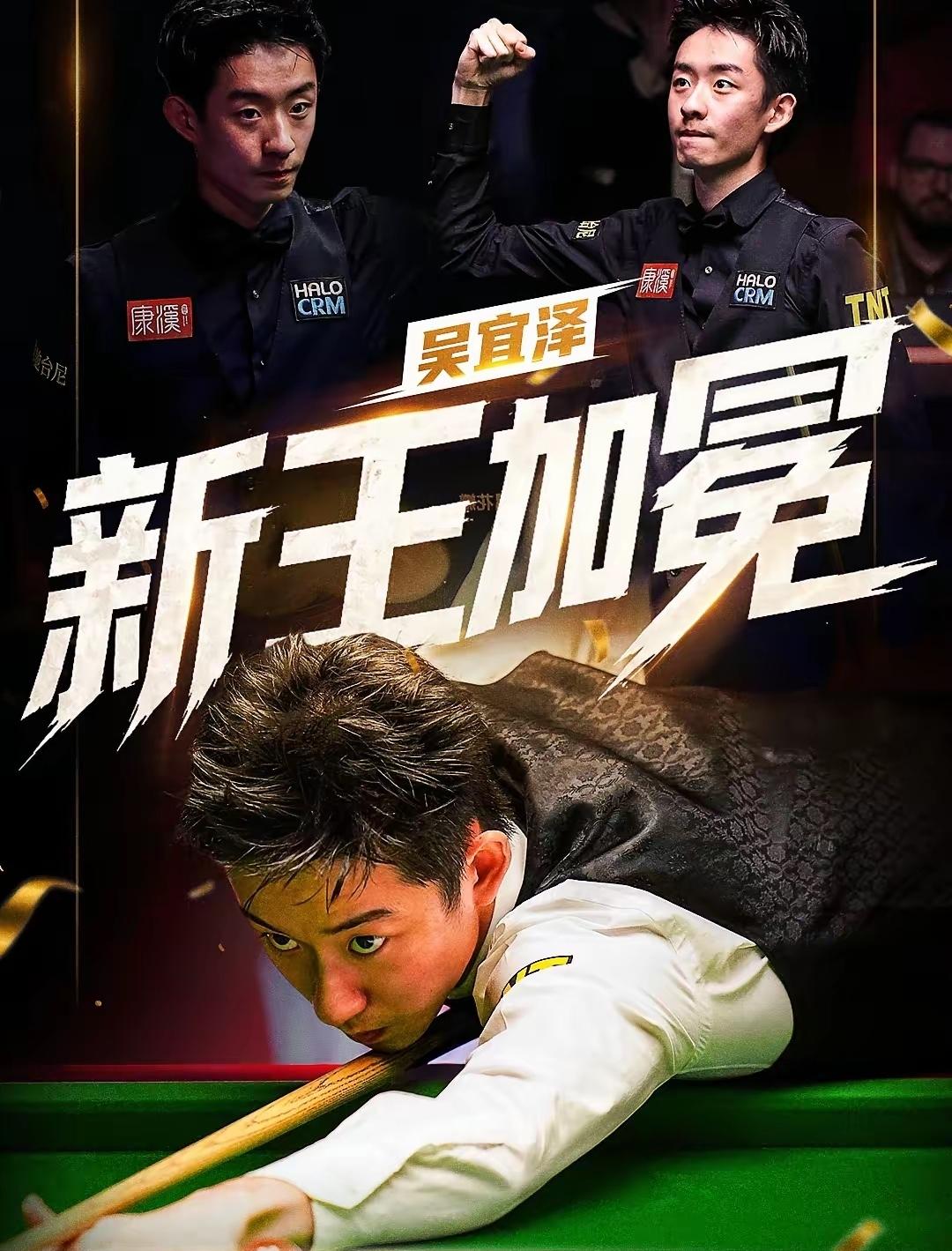 主办方疯了，赵心童对吴宜泽那场表演赛VIP 票价3980

同天的斯佳辉只要98
