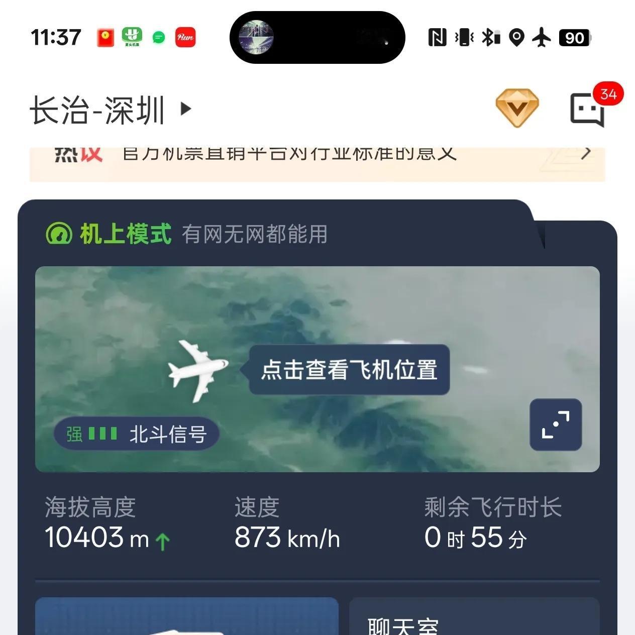 飞机海拔多高
出门在外，乘坐飞机是常有的事情，那么问题来了，飞机正常飞行时，海拔