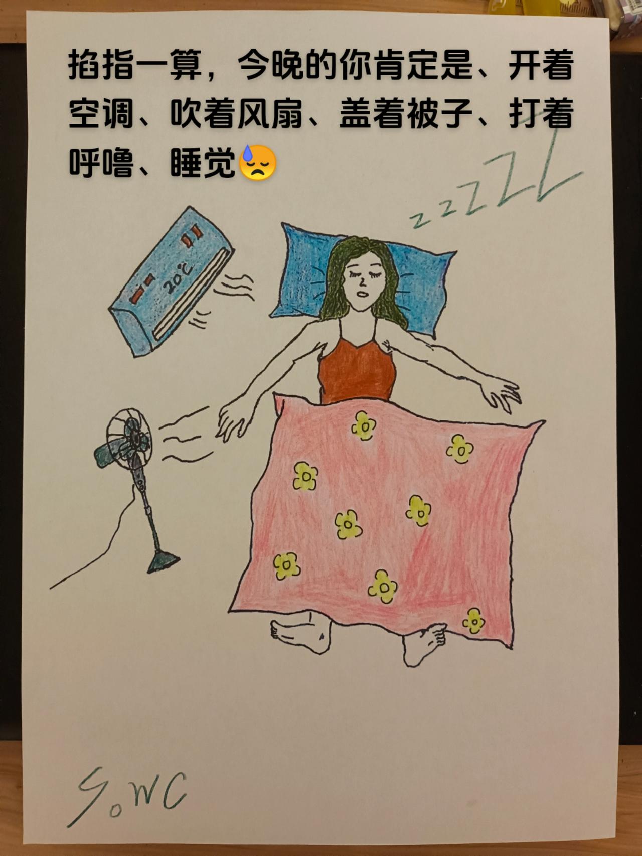 #搞笑灵魂画手 #女人睡觉的样子 #内容过于真实