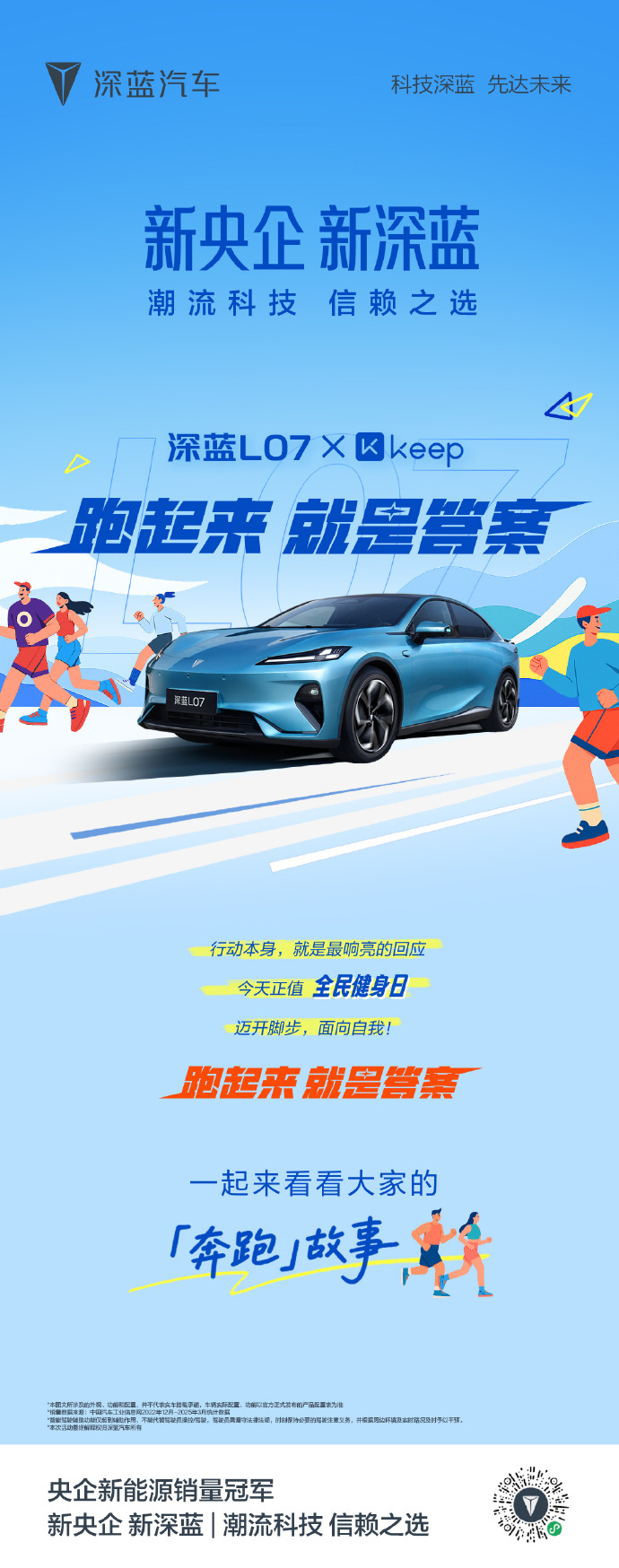 2026款深蓝L07将于8月13日上市。[不愧是你]新车外观延续老款，封闭式前脸