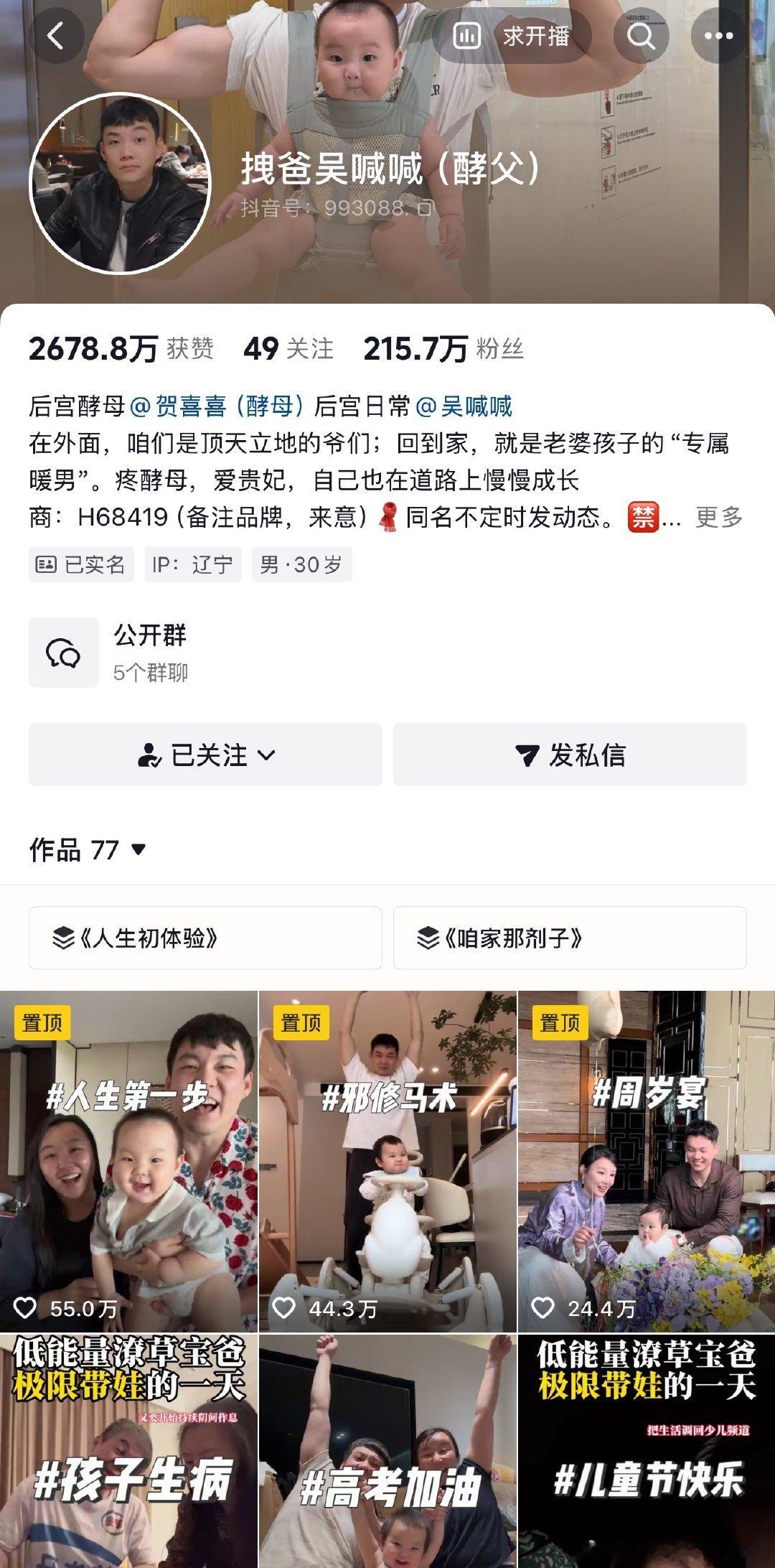 非常喜欢看这个账号，面剂子很可爱，但真的非常费人。你们看一看，就能知道养一个小孩