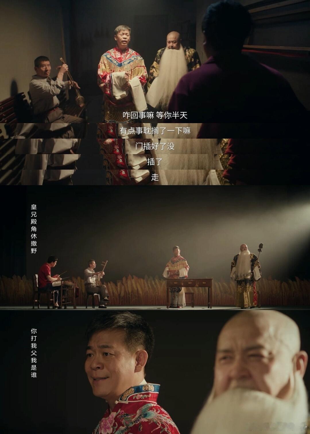 主角全网登顶 服化道的细节真的绝了，每一帧都透着质感，小娥从默默无闻到一代名角的