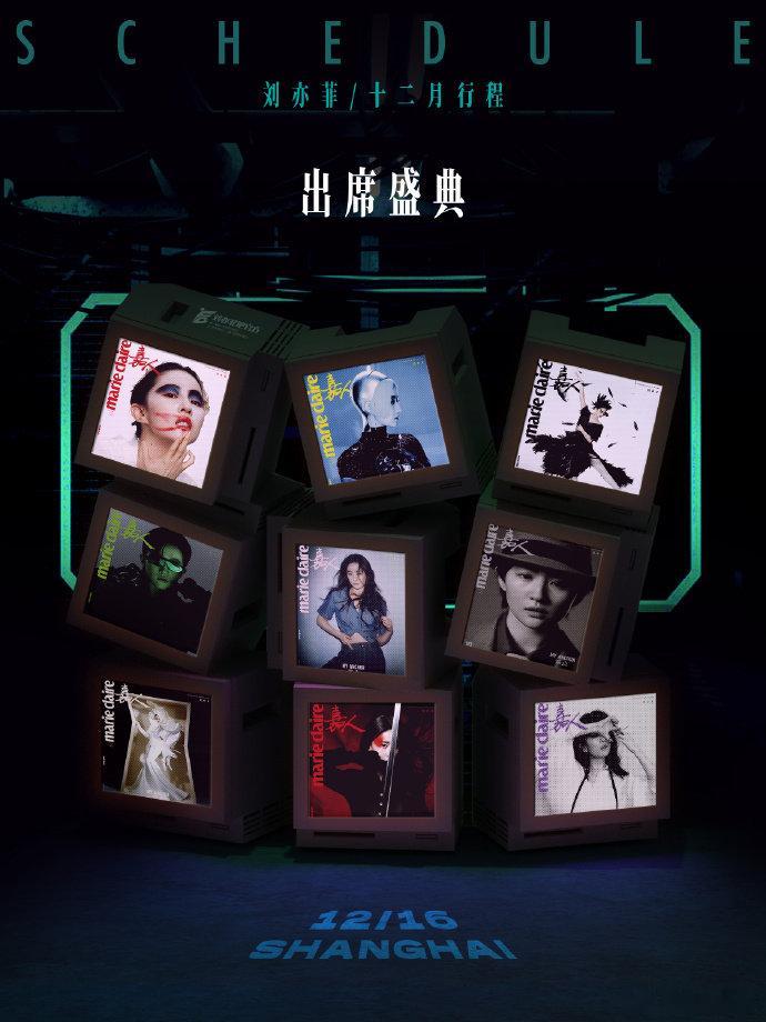刘亦菲参加嘉人盛典  刘亦菲参加嘉人盛典，期待嘉人2024最大策划封面女郎[心]