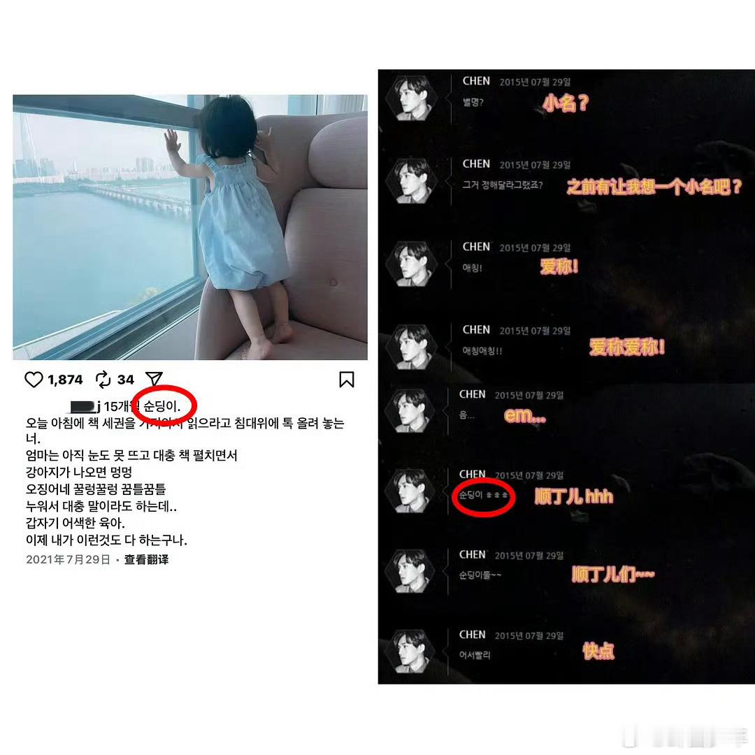 这算不算双向奔赴，金钟大老婆公开INS认证，孩子名字竟和粉丝名一样