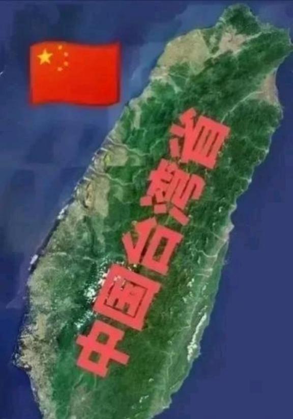 台湾地区以后不要说收复了，也不要说回归了。因为根据我们的法律要求，我们1945年