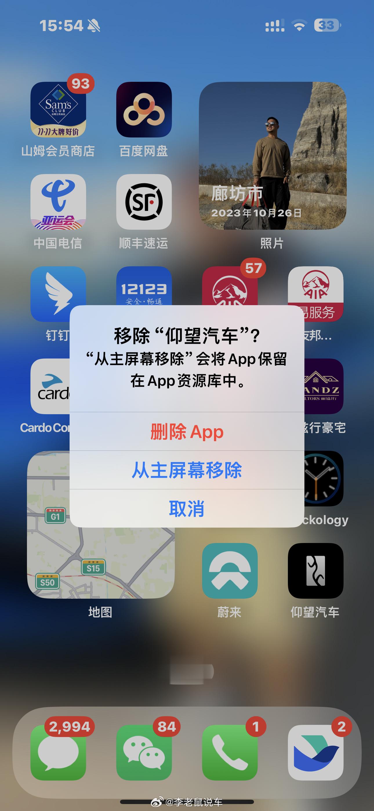 本周发生的事仰：你好李先生，我们 25 号要在北京办一个非常重要的用户沟通会，领