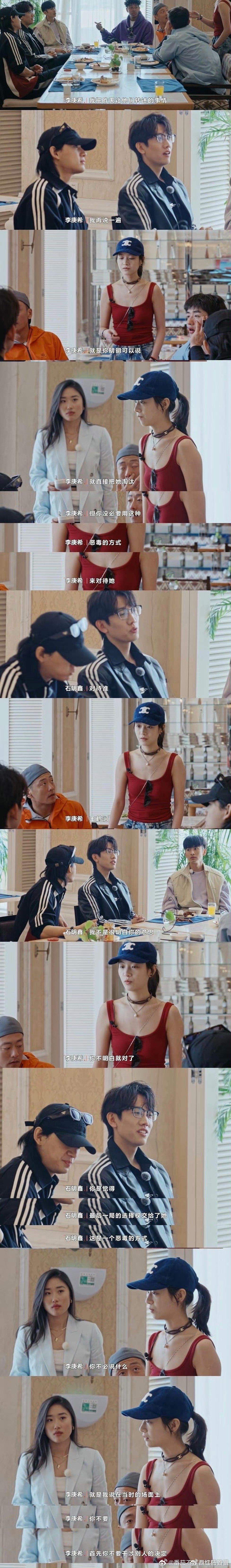 #明星在镜头前这么互怼还是头回见#这游戏太抓马太敢玩了吧，明星们直接在镜头前互怼