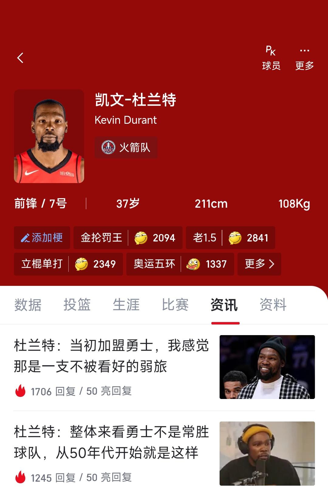 杜兰特今天的发言好像瞧不起勇士呀。

一会说他加盟时勇士是弱队，还说勇士队史从5