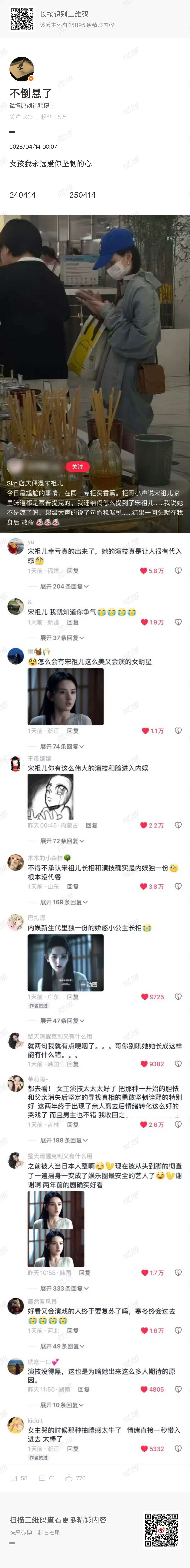 两年前的今天，第二天即将作出回应；两年后的今天，准备进组大厂悬疑。有些日子好像总