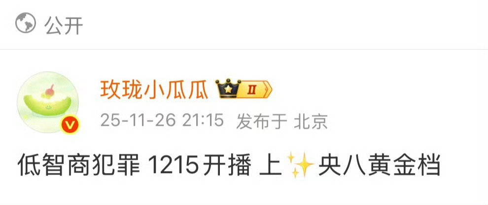低智商犯罪上星低智商犯罪上星央八 ！ 