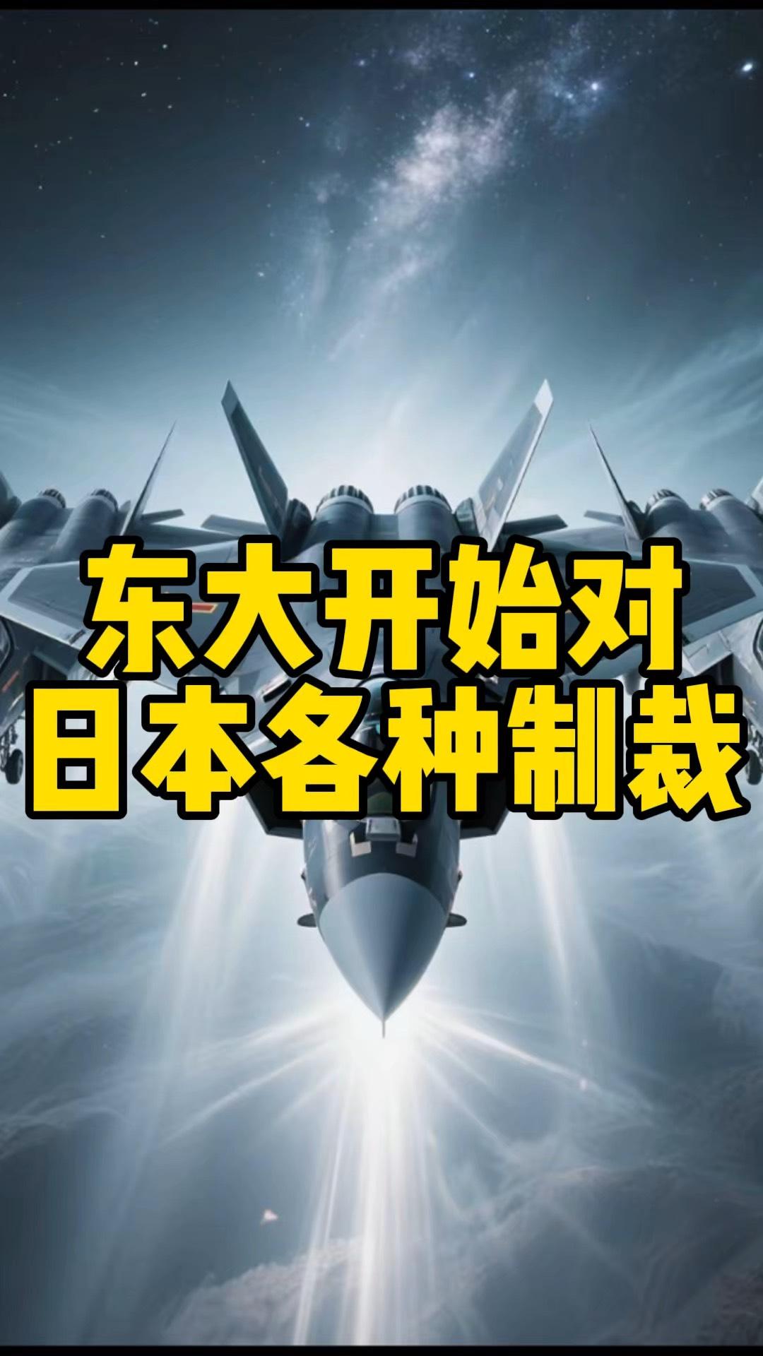 对日制裁后的沉默背后
你们发现了吗？这次对日制裁，除了日本自己跳出来象征性抗议几