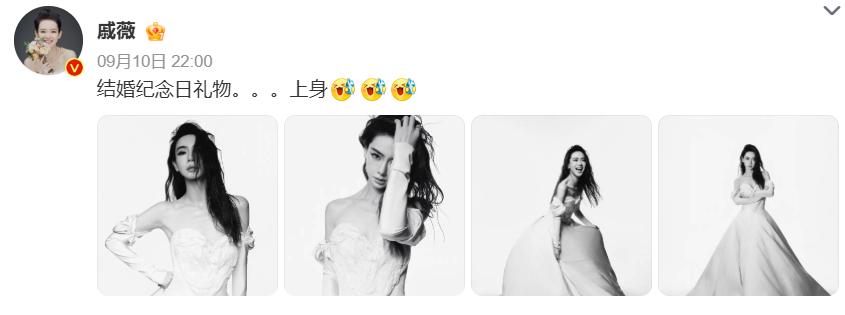 戚薇晒结婚纪念日礼物，称李承铉为他定制了一款纯白色的礼裙，裙子的胸口还是采用心形