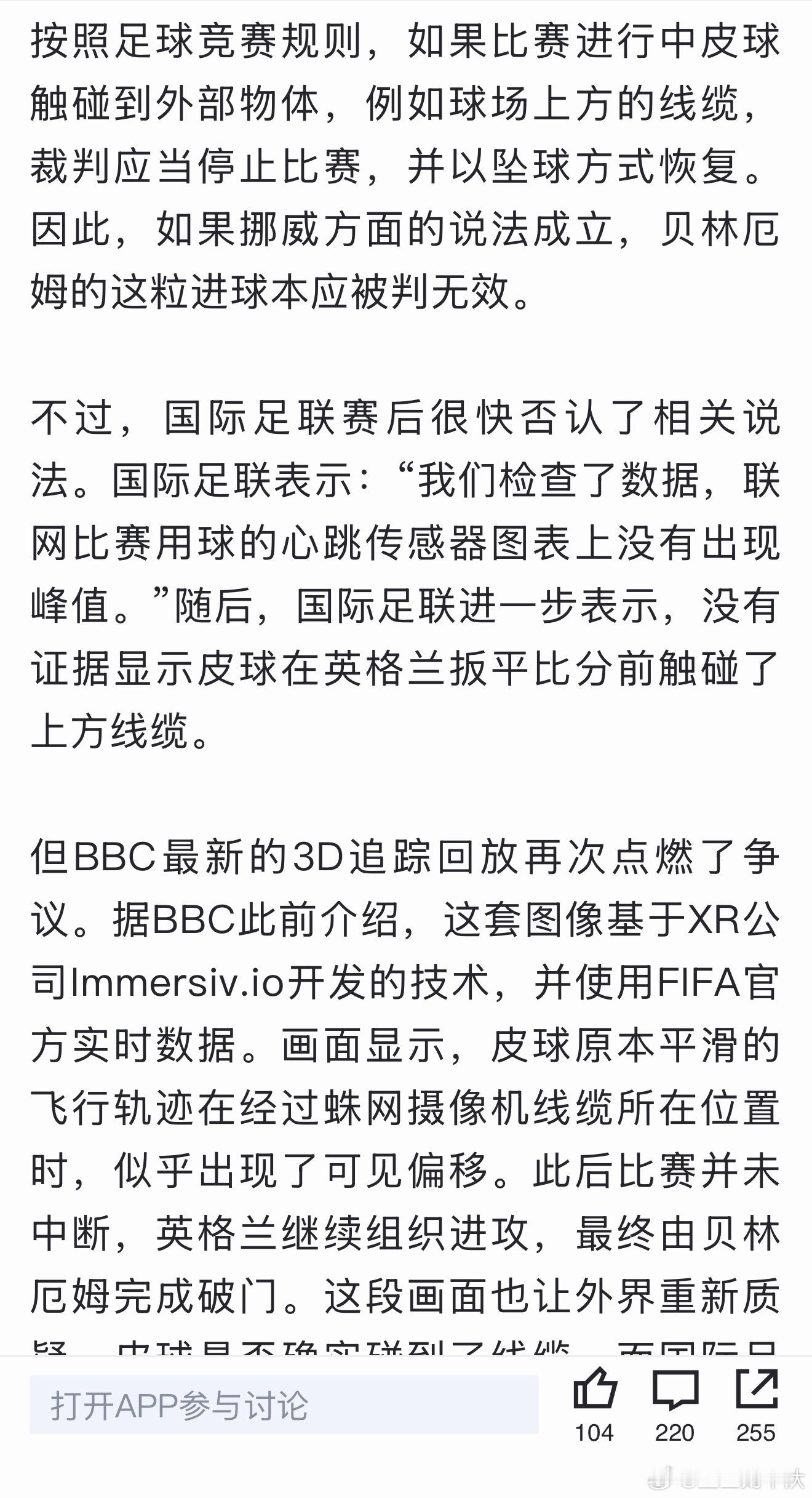 闹了这么多天的保送和黑哨，原来是自首呢 加一句阿根廷的进球可没有一个和var有关