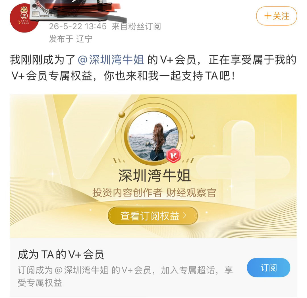 热烈欢迎新家人加入！感恩信任，不负遇见！往后我会全力以赴，持续输出优质内容，不玩
