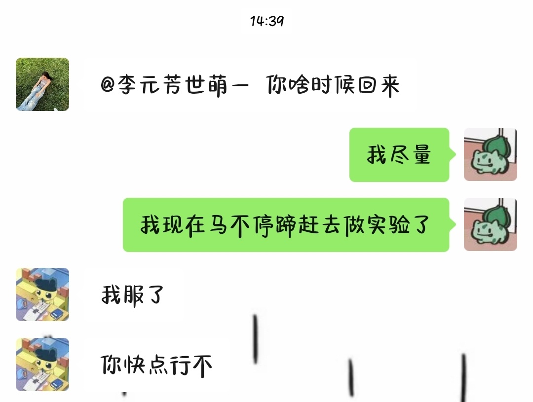 家里老婆孩子在等