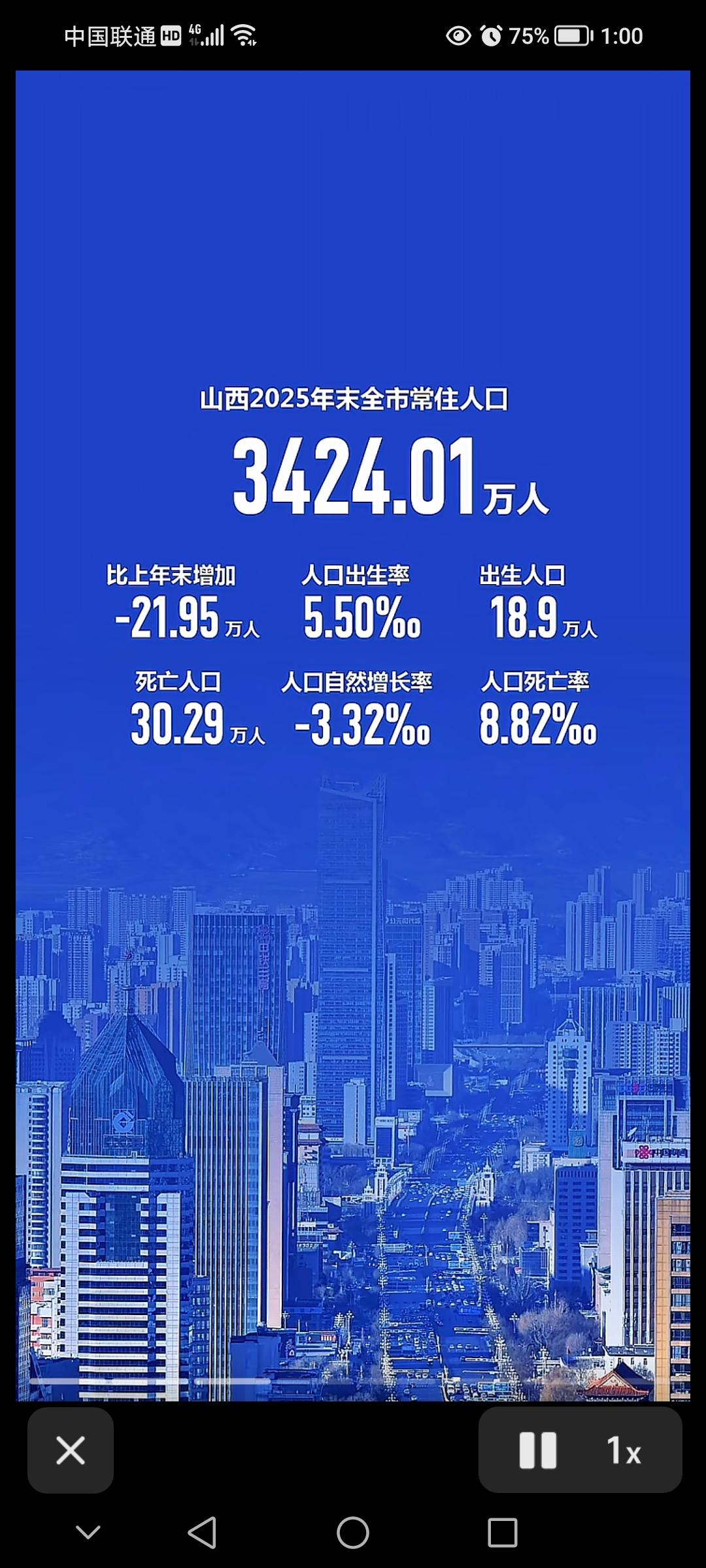 山西人口负增长（2025年常住人口减少21.95万）[微风]这为绿色转型提供了重