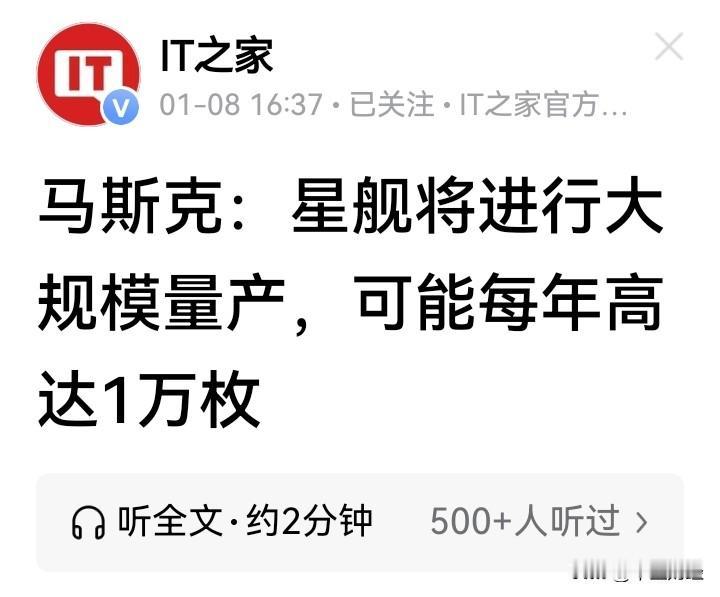 【疯狂的目标，巨大的风险！】 最近，SpaceX首席执行官马斯克提出每年生产1万