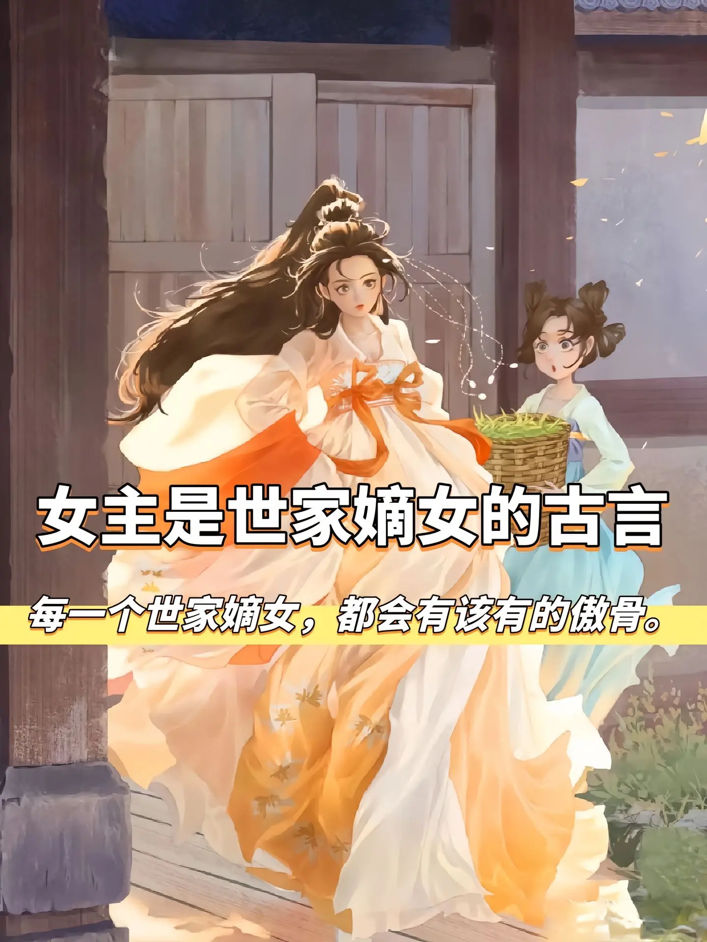 小说画面感 古言 古代言情 我是土狗我爱看 女频