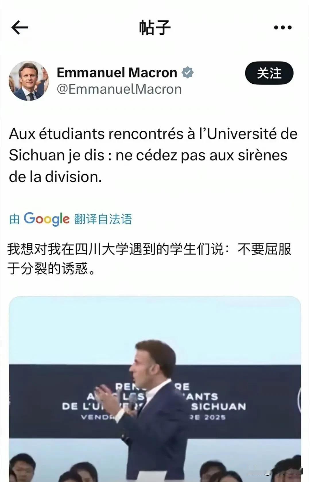 马克龙连发多条推文感谢中国如此热情的接待！马克龙估计也被大学生的热情迷惑了，中国