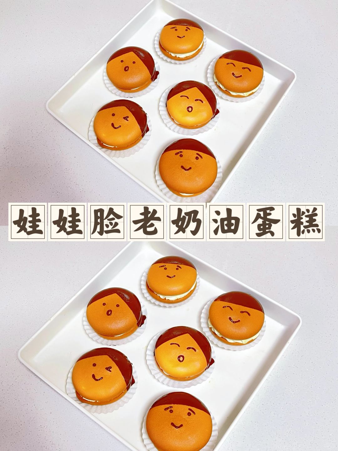 童年回忆娃娃脸老奶油蛋糕松软香甜入口即化