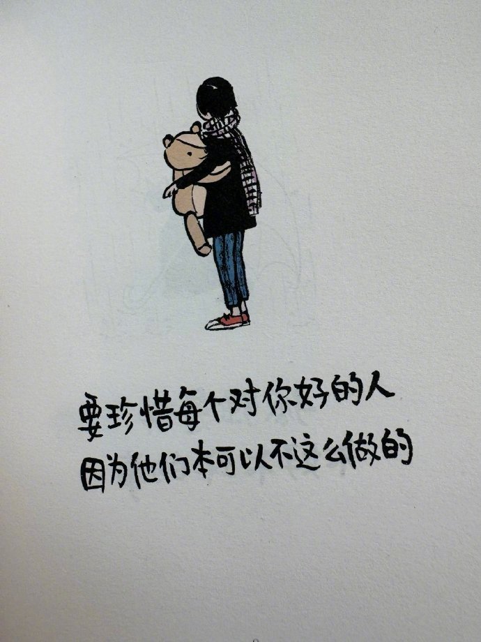 别把那个满眼都是你的人给弄丢了 ​​​