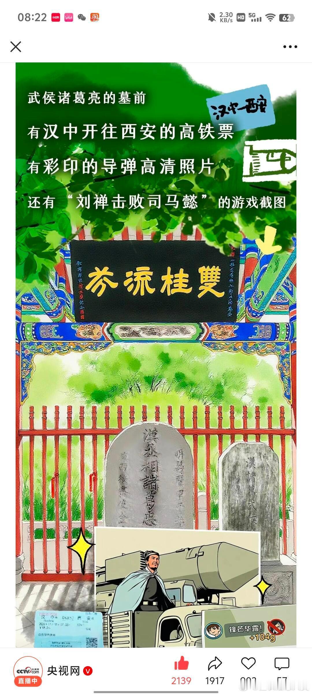 史同人看的人心暖暖... 