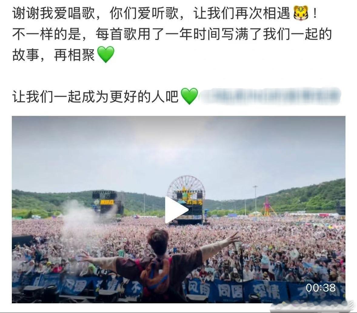 建议以后音乐节前排横栏统一由主办方管理，哪个歌手上台挂哪个歌手的灯牌，毕竟约定俗