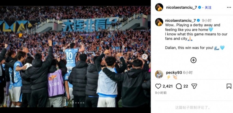 #辽宁铁人0比1大连英博# 中超第7轮“辽宁德比”，最终大连英博凭借斯坦丘的世界