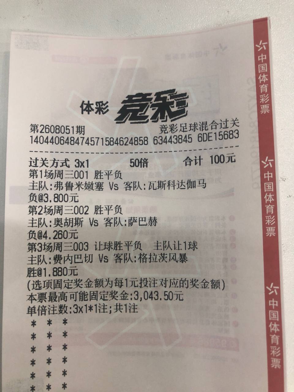 昨天欧冠有点可惜，今天再接再厉没有人能一直红只要总体成绩是红的多就要从一而终的去