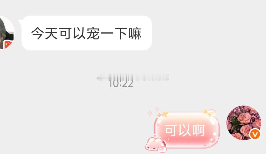可以啊可以啊可以啊，滴滴滴滴滴 