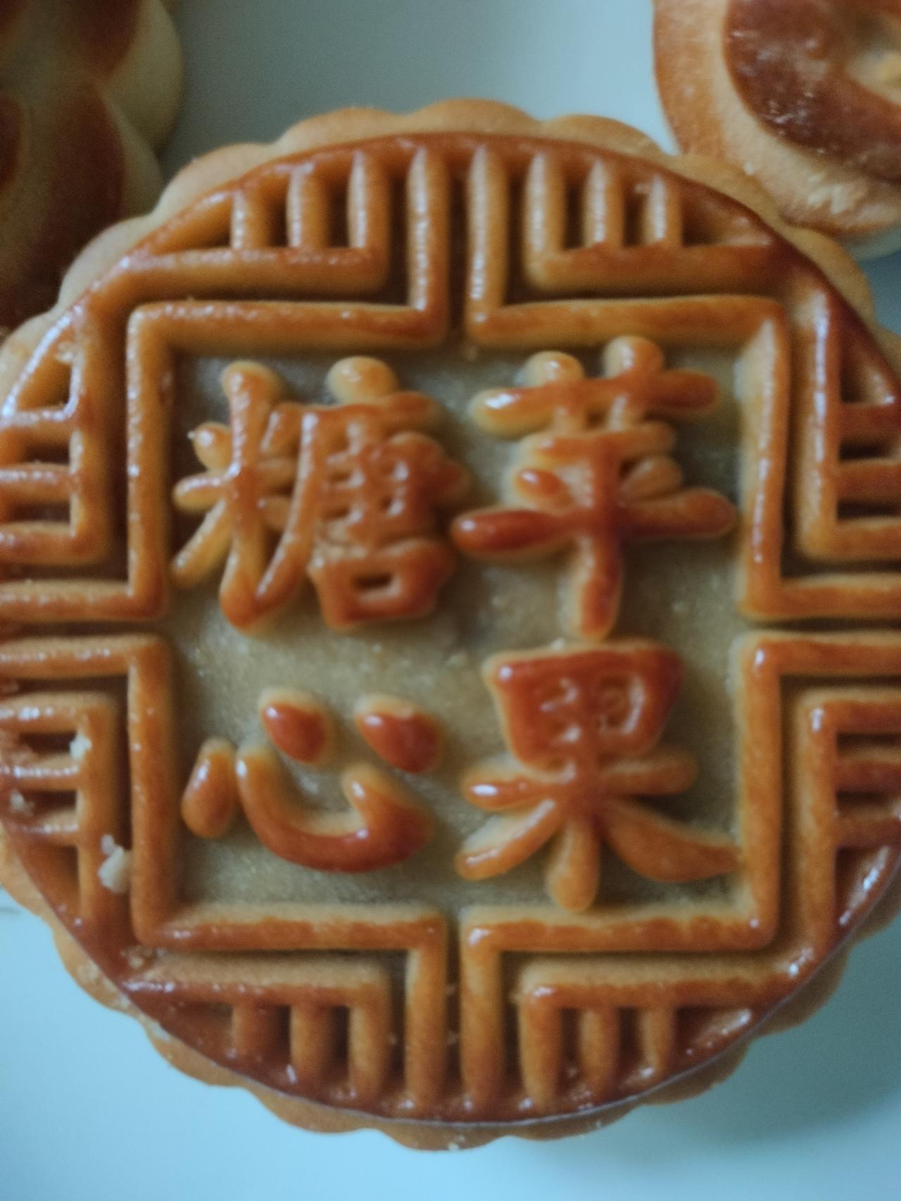 你问我答看见月饼，想起小时候做泥塑的模型，那时候的模子刻的是各种的动物，做月饼，