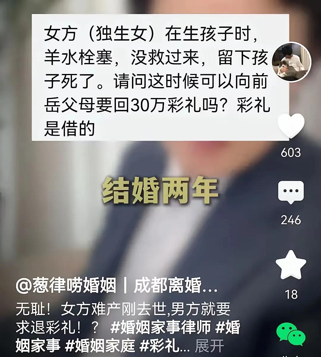 我要是女方父母就告诉他：我可以退还彩礼，但是你必须还我女儿。#彩礼应该给吗？# 
