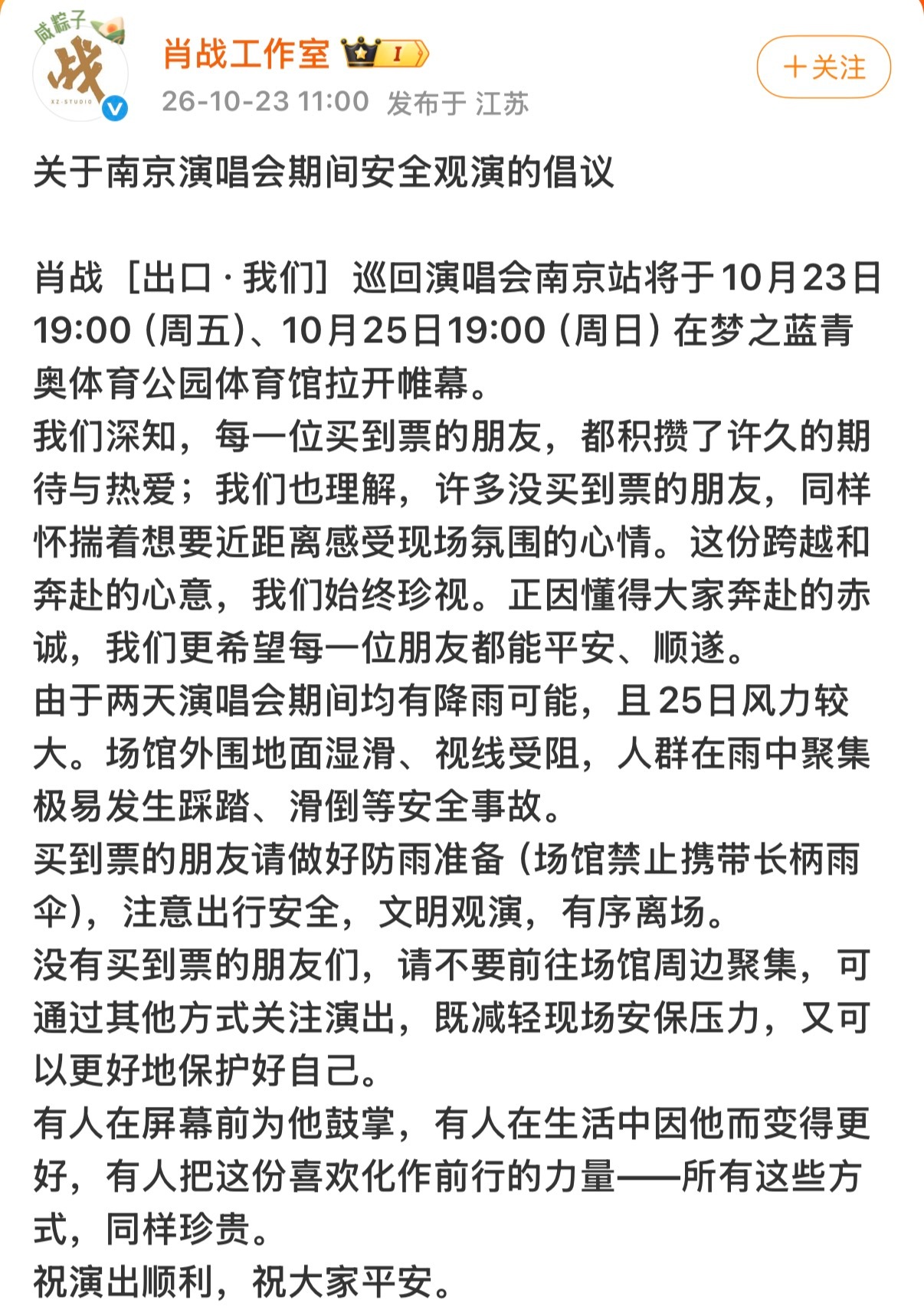 “有人在屏幕前为他鼓掌，有人在生活中因他而变得更好，有人把这份喜欢化作前行的力量