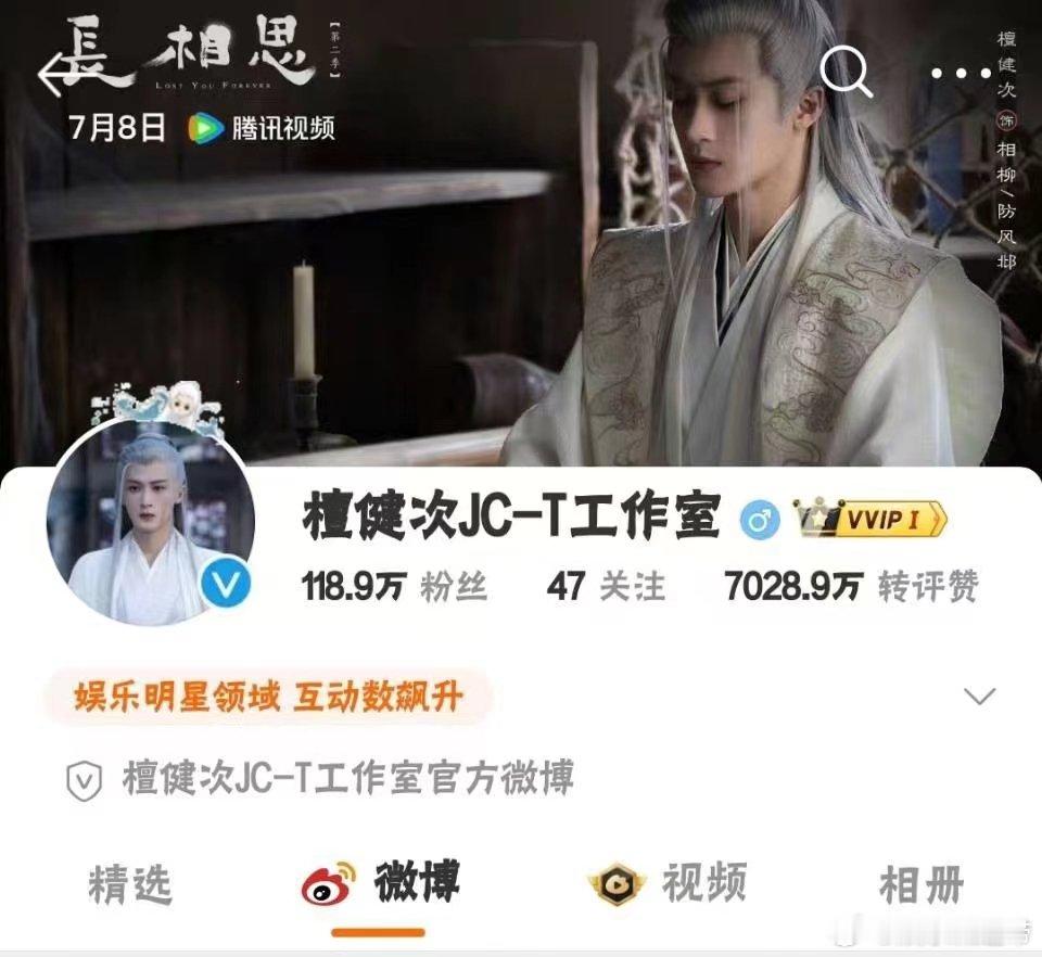 #檀健次工作室背景图细节##檀健次工作室背景图蜡烛#从熄灭到璀璨，檀健次工作室的