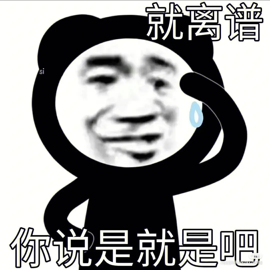 #科目三 春晚# 只有我一个人觉得这个舞很反感吗？弄点正常的不行吗？[二哈] ​