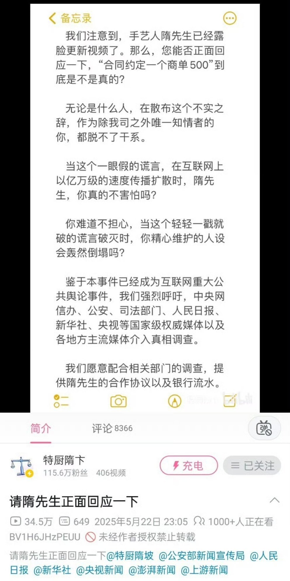 为啥到现在还不愿意去对簿公堂而是写小作文，是不想吗？ ​​​