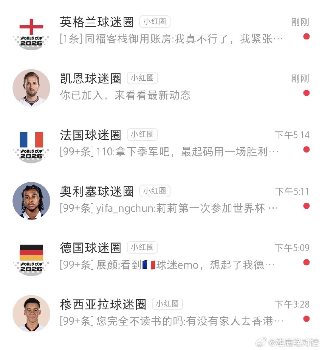 德拜球迷命就这么苦，第三次重制球迷卡…… 世界杯