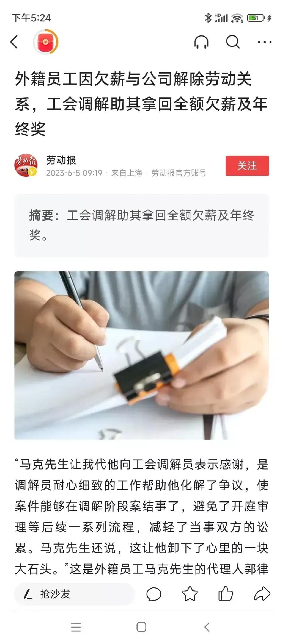看吧，工会为外籍员工讨薪撑腰！有人说农民工讨薪难，还出现了恶意讨薪。人家外籍员工