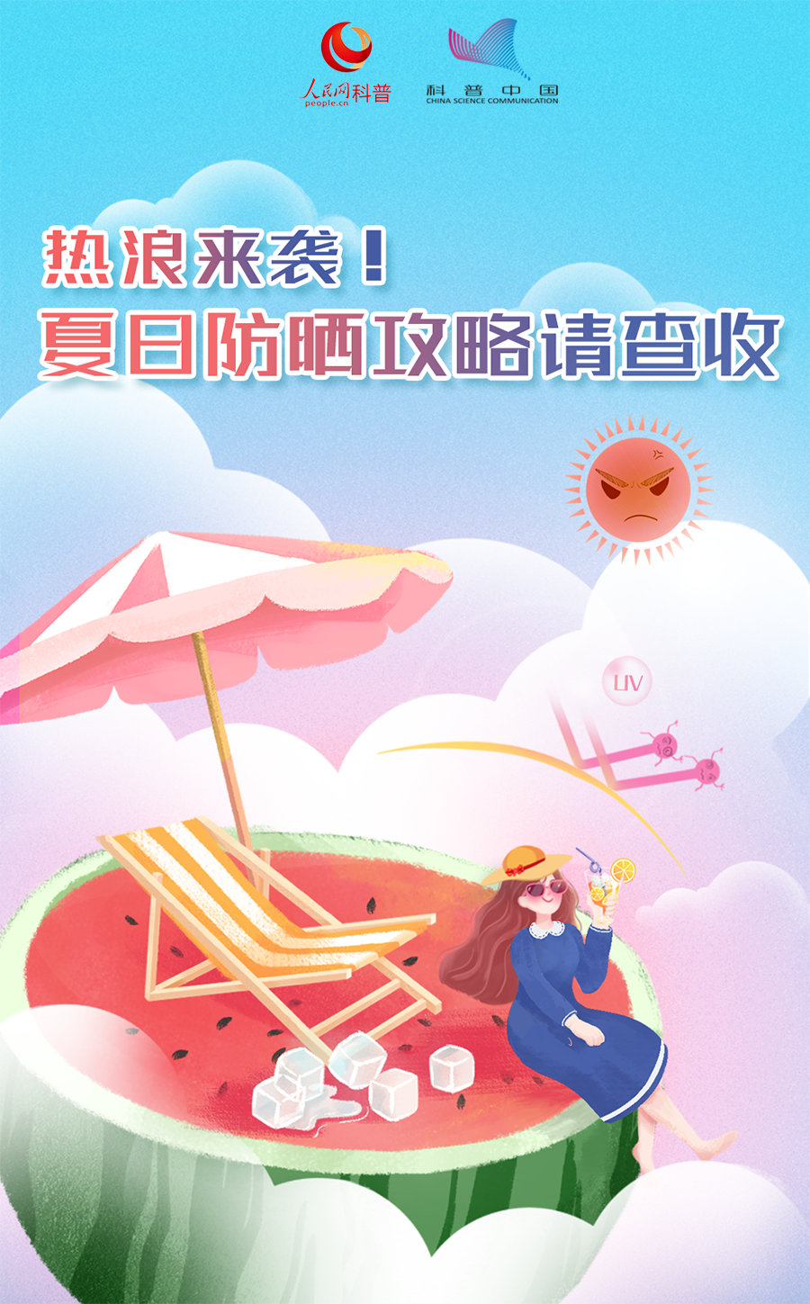 军训来袭！这份夏日防晒攻略请查收~#军训第一批受害者已经出现了##军训是大一新生