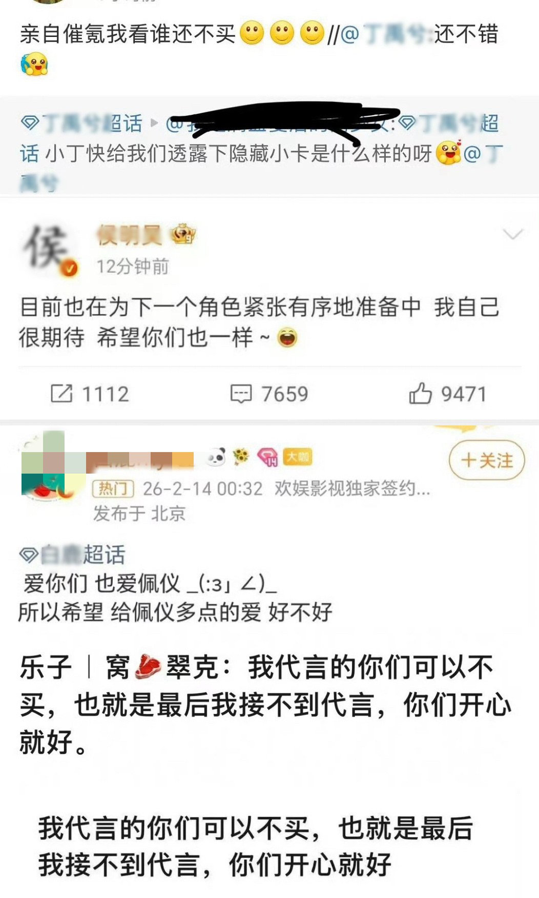 盘点那些正主亲自催氪的神级名场面😂 