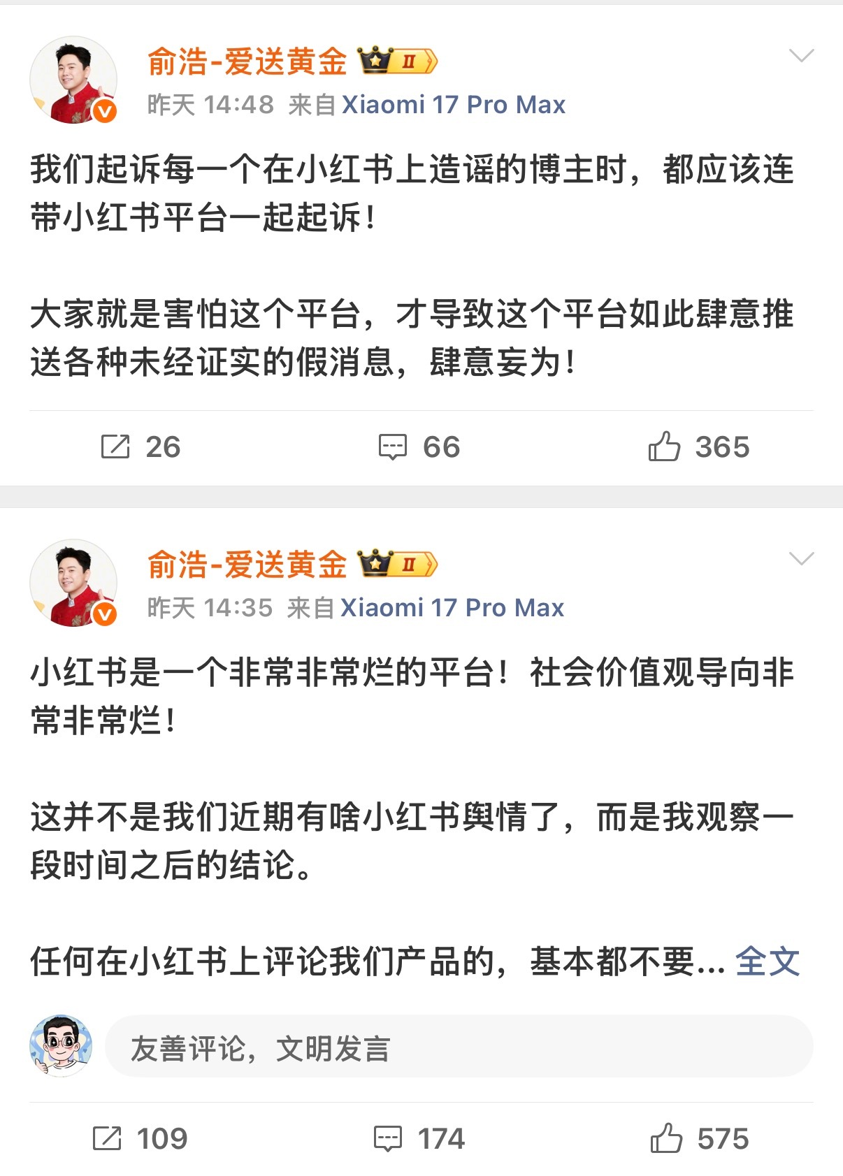 追觅俞浩怒批小红书追觅CEO俞浩连发三条微博炮轰小红书，说平台价值观和盈利模式都