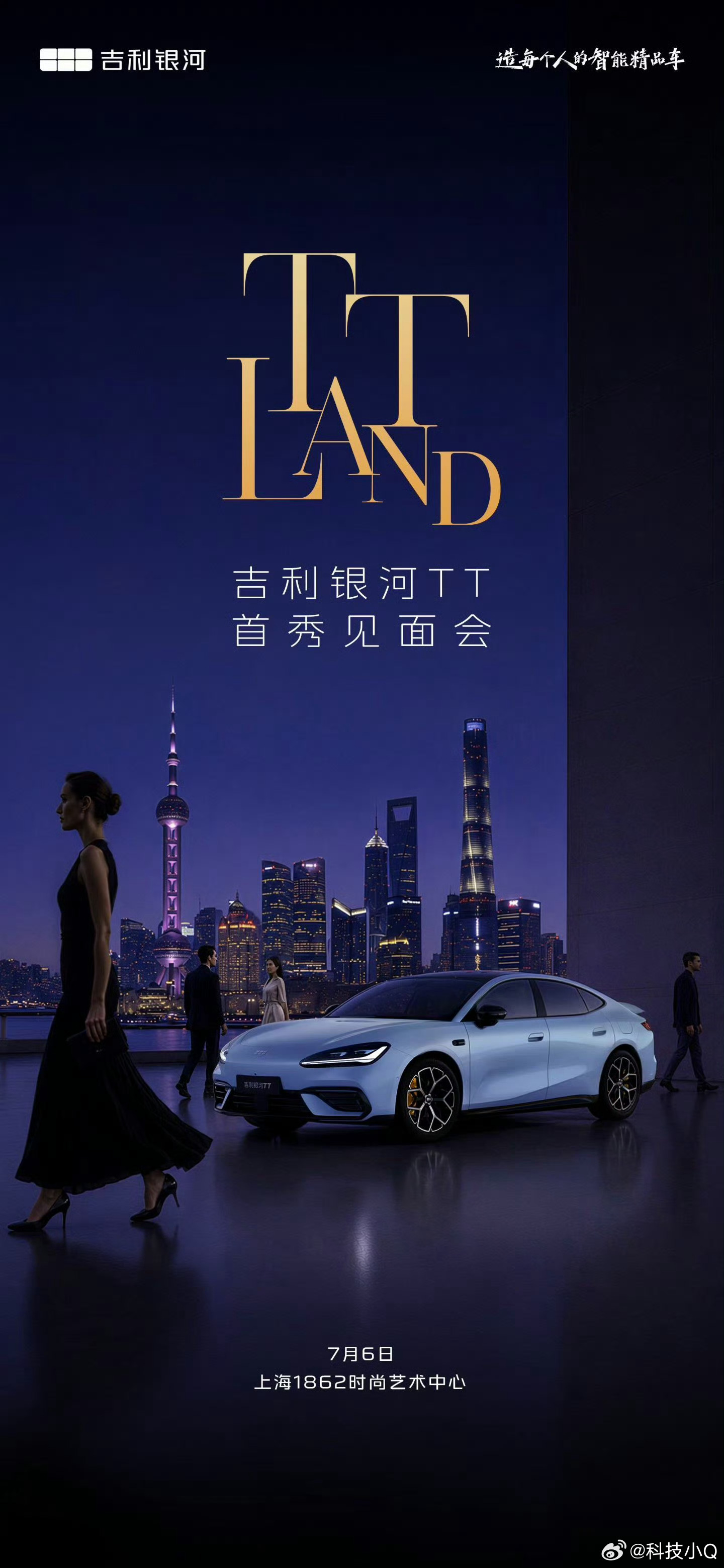 银河TT定档了吉利银河这一次会不会把轿跑带到新的赛道？？？不止是价格便宜的那种？
