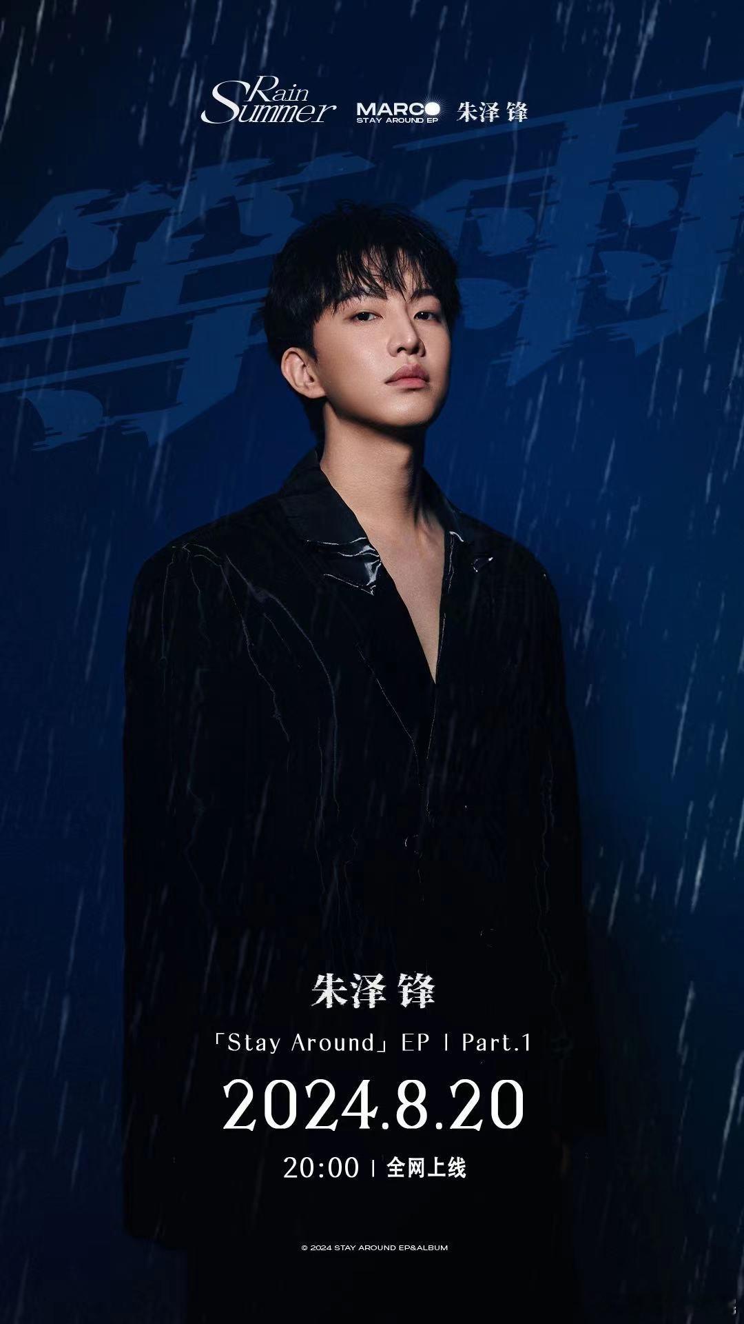 #朱泽锋新歌等雨#听到朱泽锋的歌声简直就像春雨落下，滋润我的心田一样，不得不说这