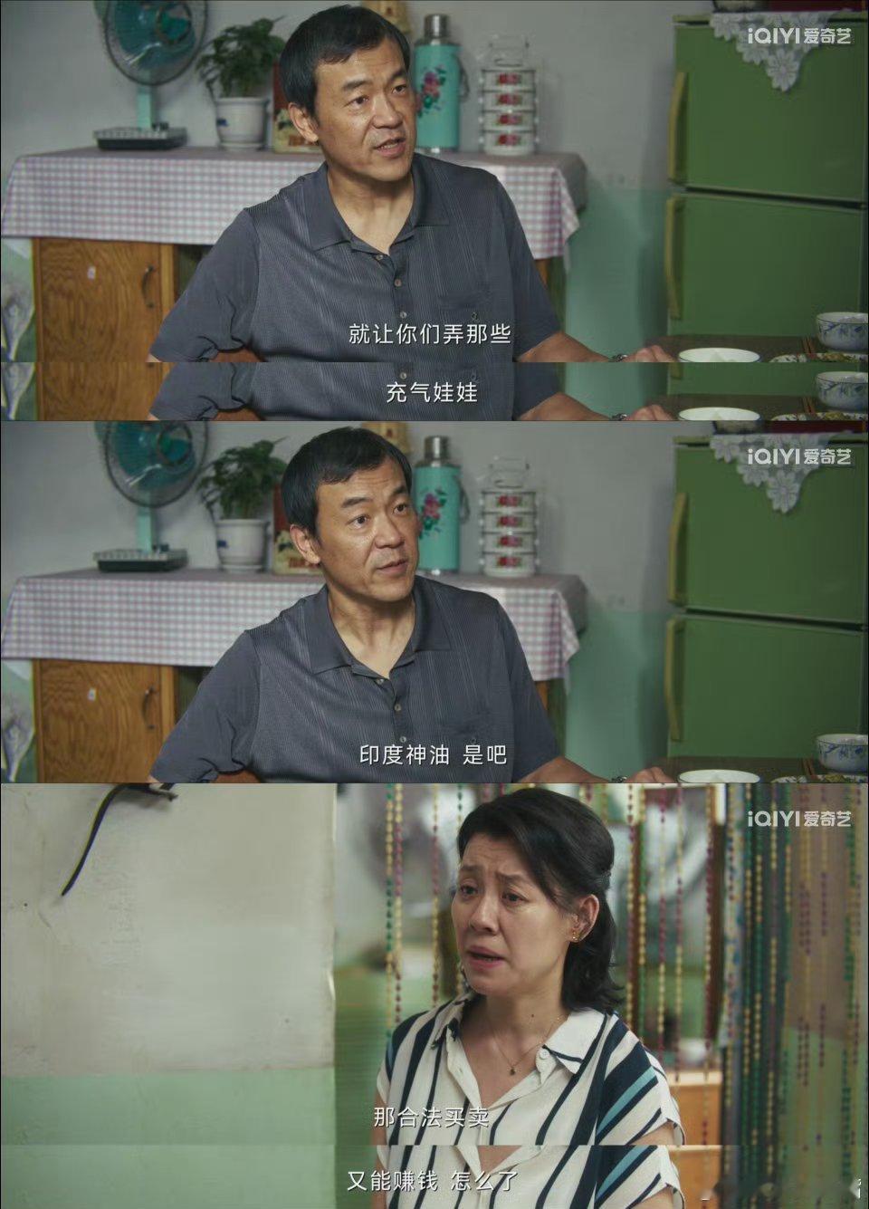 德华你洋气了刘琳这次把