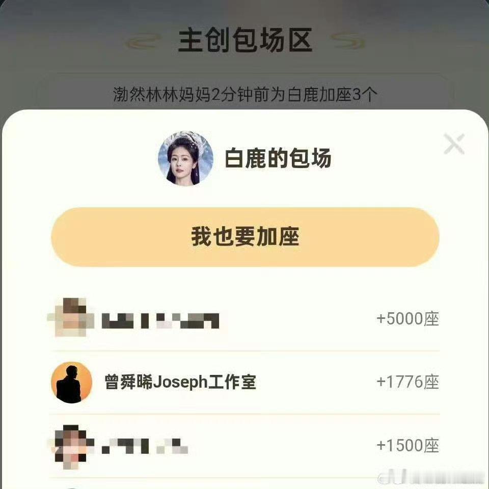 曾舜晞为白鹿包场白月梵星  曾舜晞包场白月梵星 曾舜晞真是够仗义的，直接包场支持